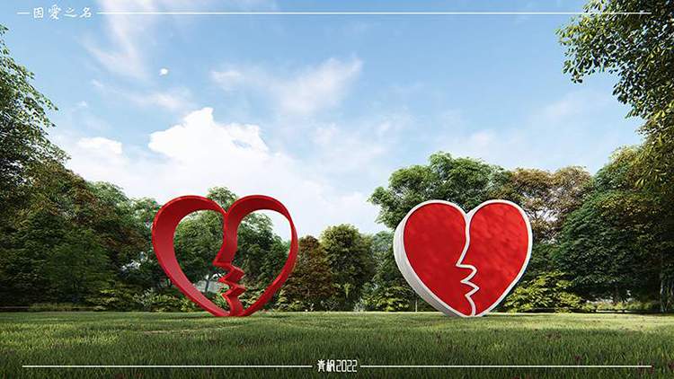 因爱之名不锈钢景观雕塑