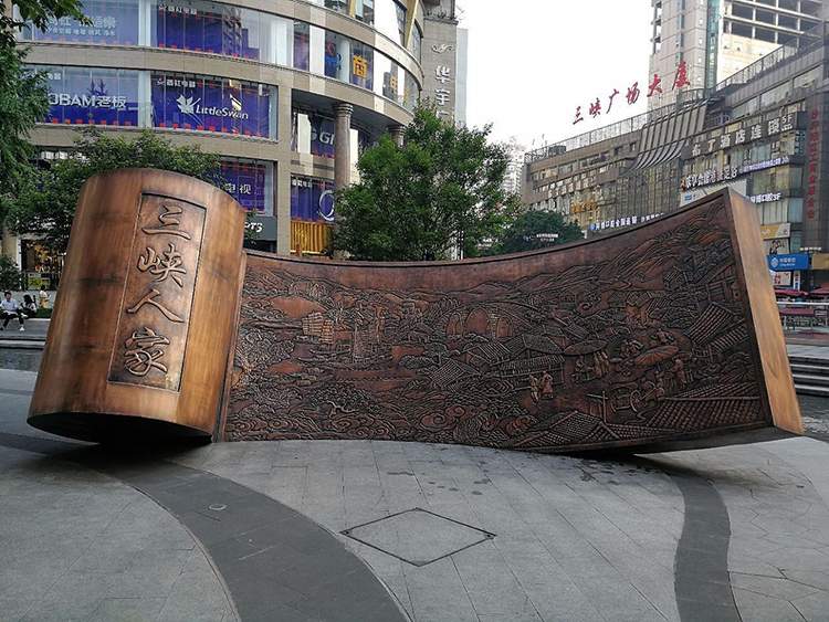 铸铜三峡人家卷轴雕塑
