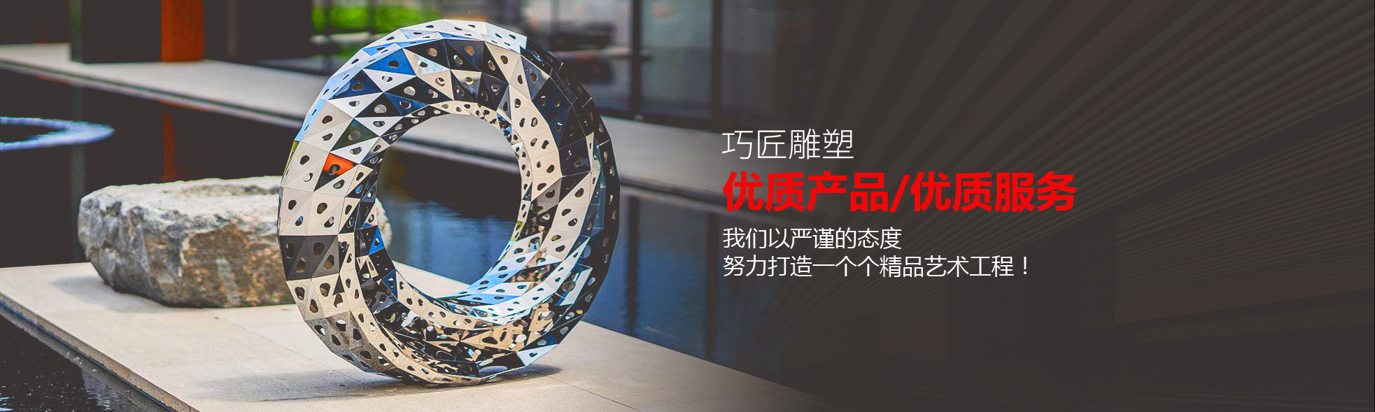 巧匠雕塑生产厂家、不锈钢雕塑厂家、玻璃钢雕塑厂家、精神堡垒厂家-优质产品，优质服务，我们以严谨的态度，努力打造一个个精品艺术工程
