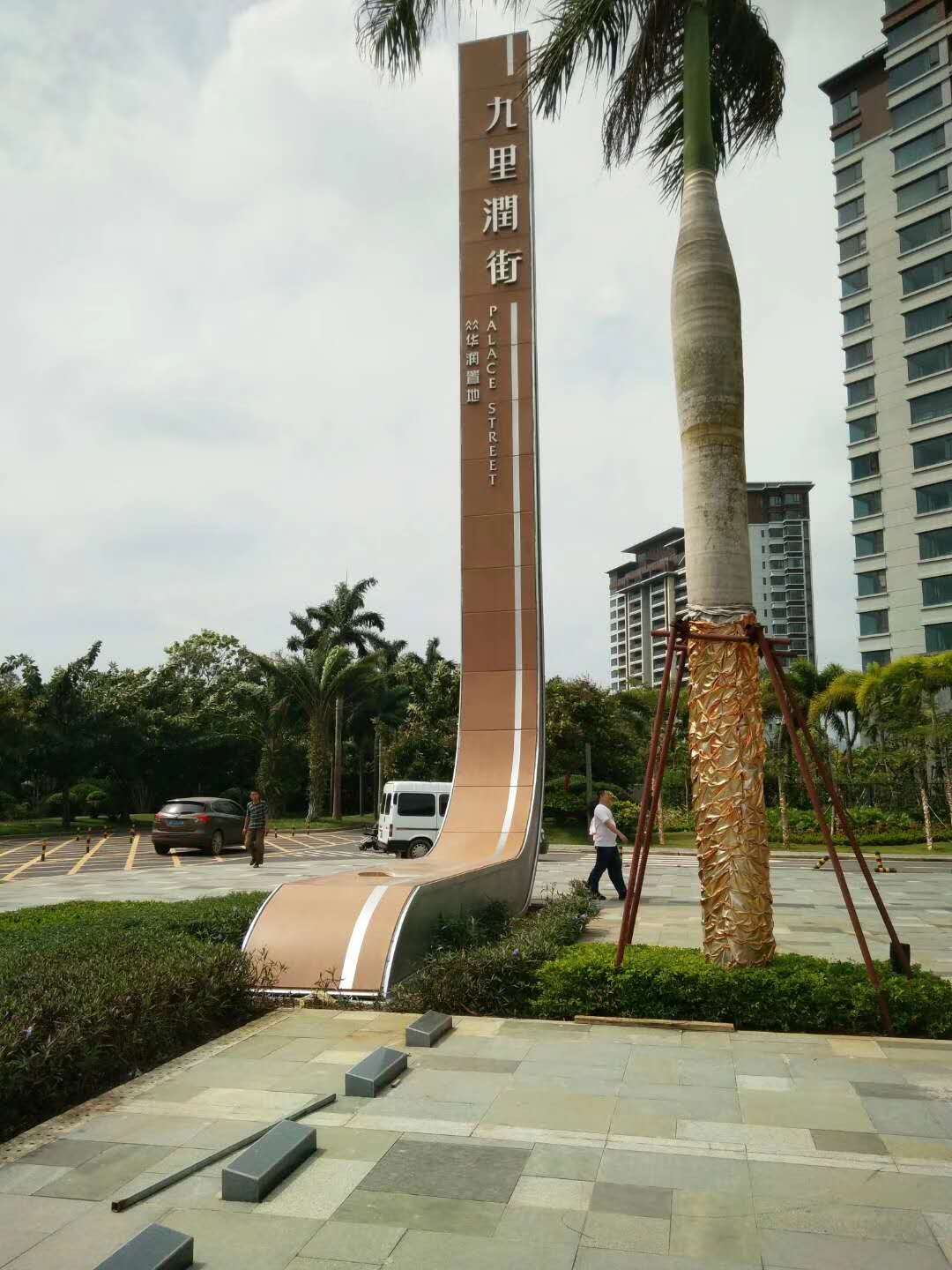 房地产精神堡垒