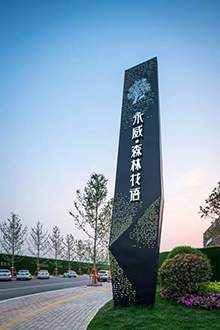 精神堡垒地产标示标牌不锈钢大型广告牌