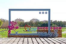 花园不锈钢镂空相框网红打卡雕塑